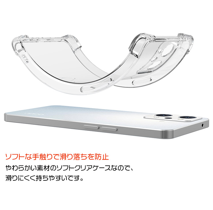 OPPO Reno9 A Reno7 A OPG04 コーナーガード ソフトケース エアクッション TPU クリア ケース 透明 無地 Reno9A  Reno7A