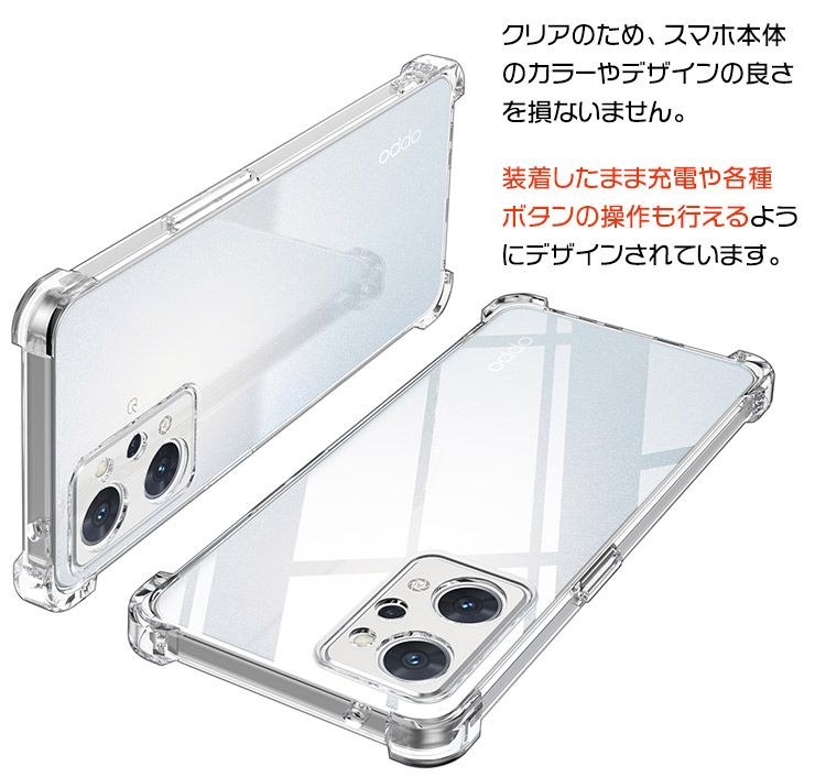 OPPO Reno9 A Reno7 A OPG04 コーナーガード ソフトケース エアクッション TPU クリア ケース 透明 無地 Reno9A  Reno7A