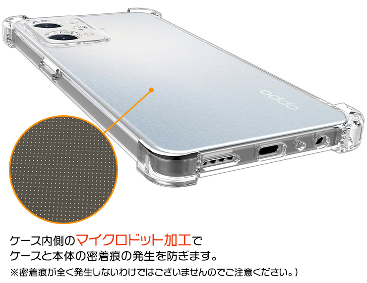 OPPO Reno9 A Reno7 A OPG04 コーナーガード ソフトケース エアクッション TPU クリア ケース 透明 無地 Reno9A  Reno7A