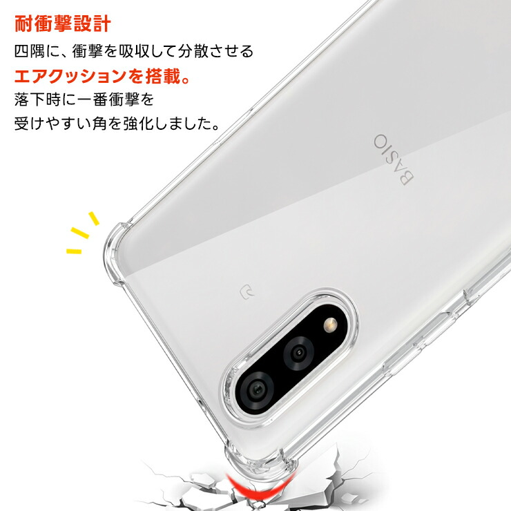 BASIO active3 ケース クリア KYG04 耐衝撃 Kyocera Basio Active3