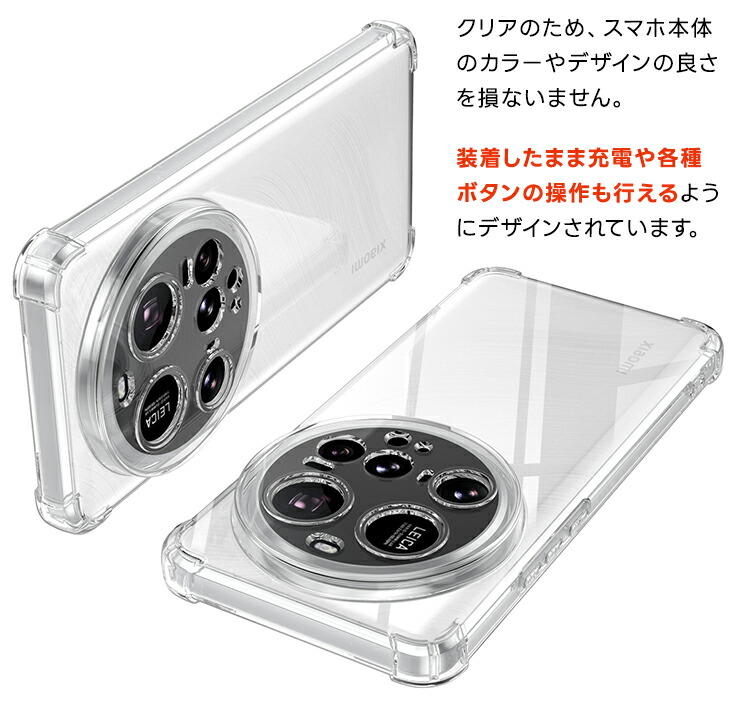 Xiaomi 15 Ultra ケース 耐衝撃 カバー クリア スマホケース シンプル