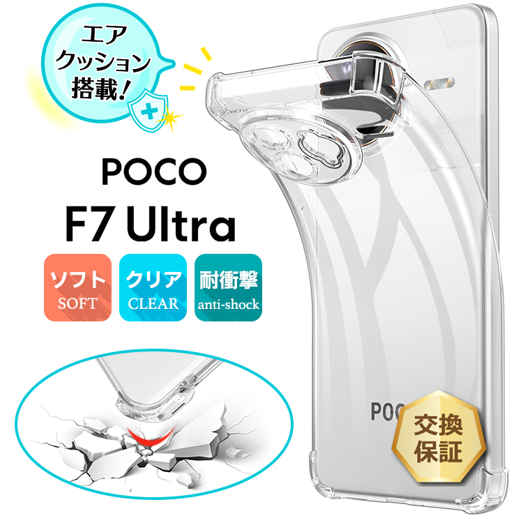 【日本国内版】POCO F7 シルバー 256GB 本体セット ケース付き 楽天市場】【楽天1位】【8/24 20:00～8/27 01:59 6,000円