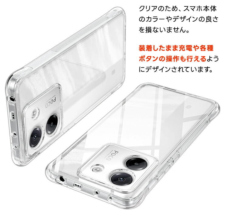 Xiaomi（シャオミ） Xiaomi POCO M7 Pro 5G ケース 耐衝撃 TPU ポコ M7