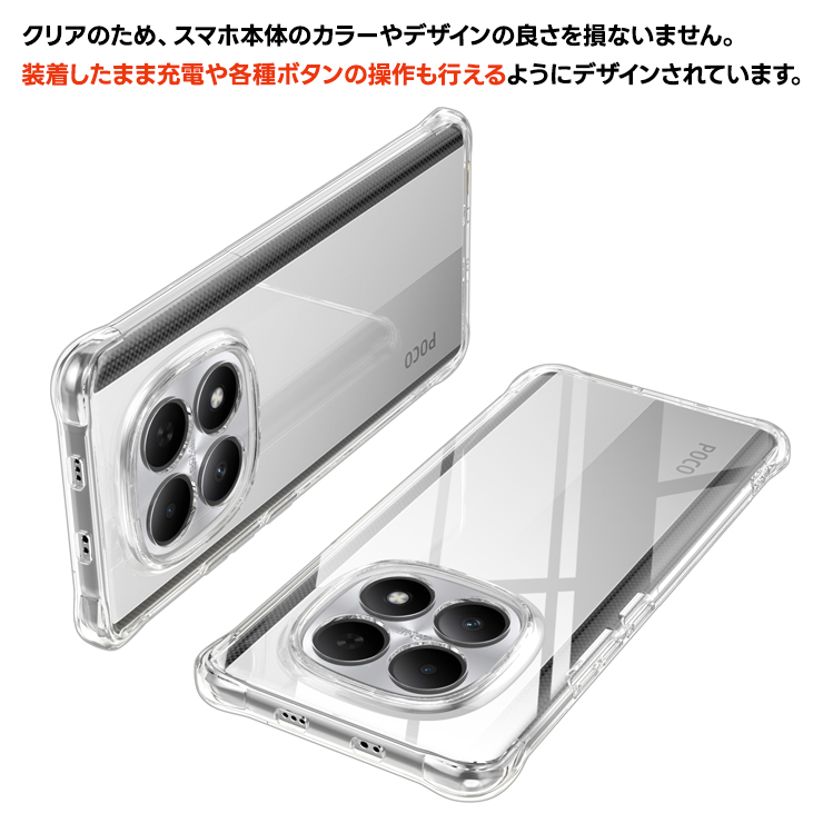 REDMI Note 15 5G POCO M8 ケース カバー クリア Xiaomi 透明 耐衝撃