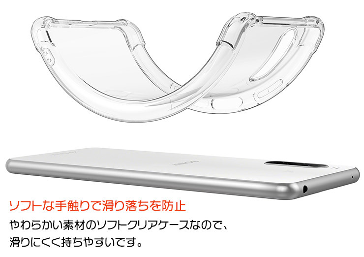 Xperia 10 III TPUクリアケース