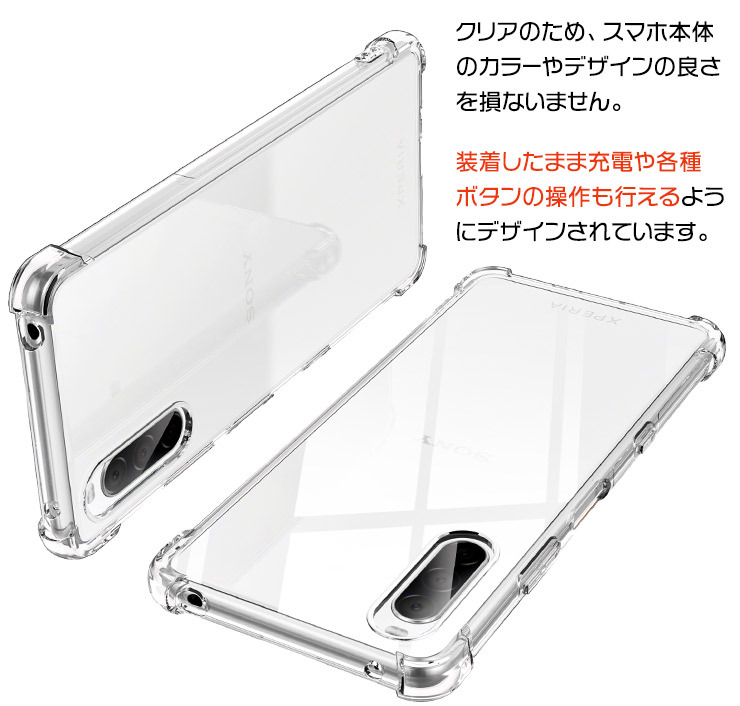 Xperia 10 III TPUクリアケース