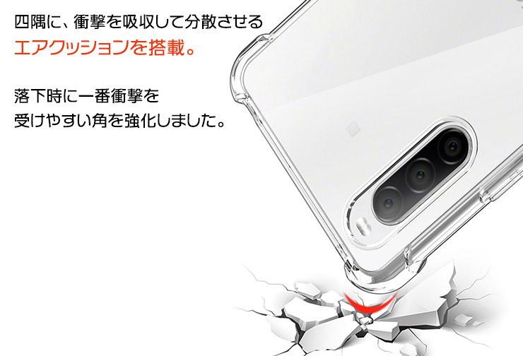 Xperia 10 III TPUクリアケース