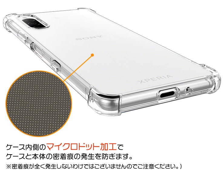 Xperia 10 III TPUクリアケース
