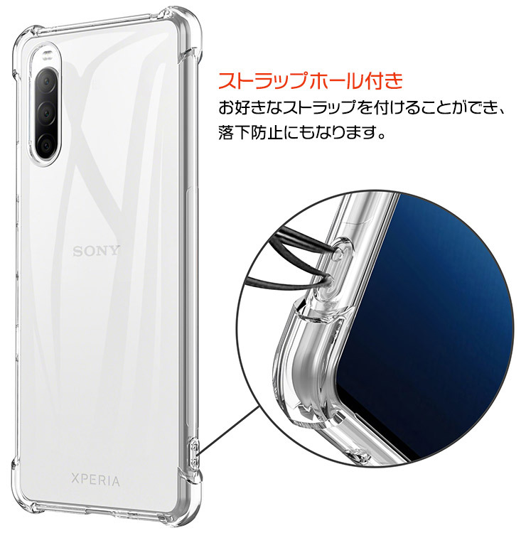 Xperia 10 III TPUクリアケース