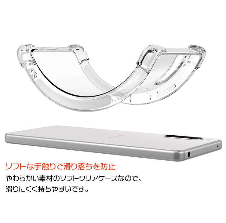 Xperia 10 IV TPUクリアケース
