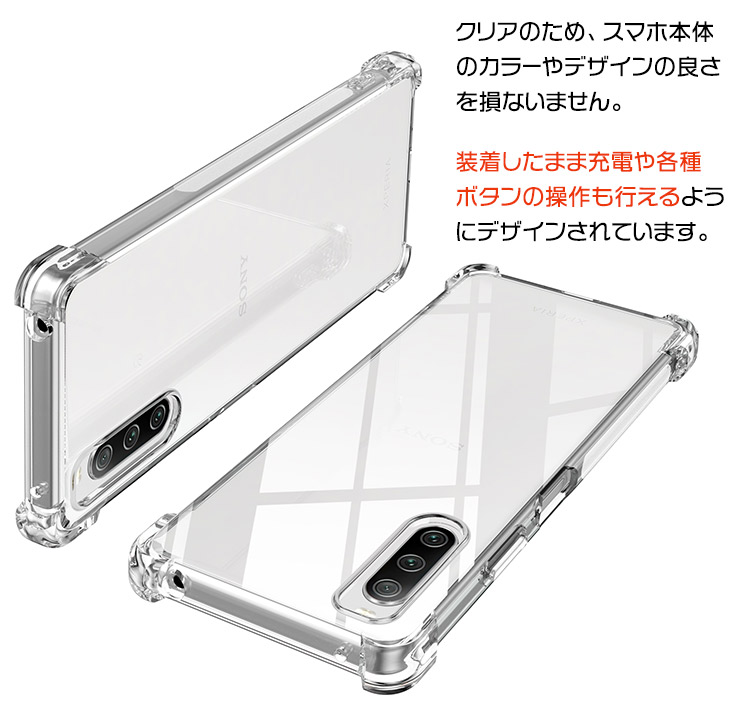 Xperia 10 IV TPUクリアケース