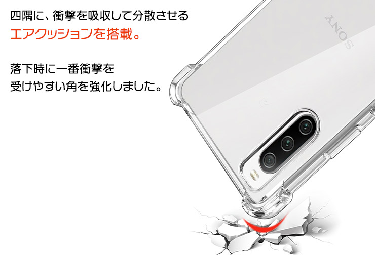 Xperia 10 IV TPUクリアケース