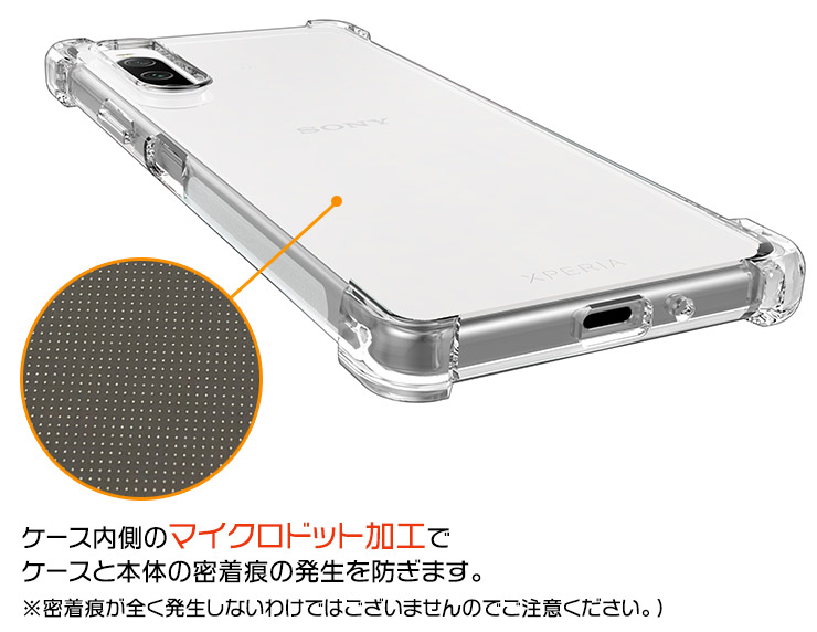 Xperia 10 IV SO-52C SOG07 ケース クリア TPU カバー コーナーガード