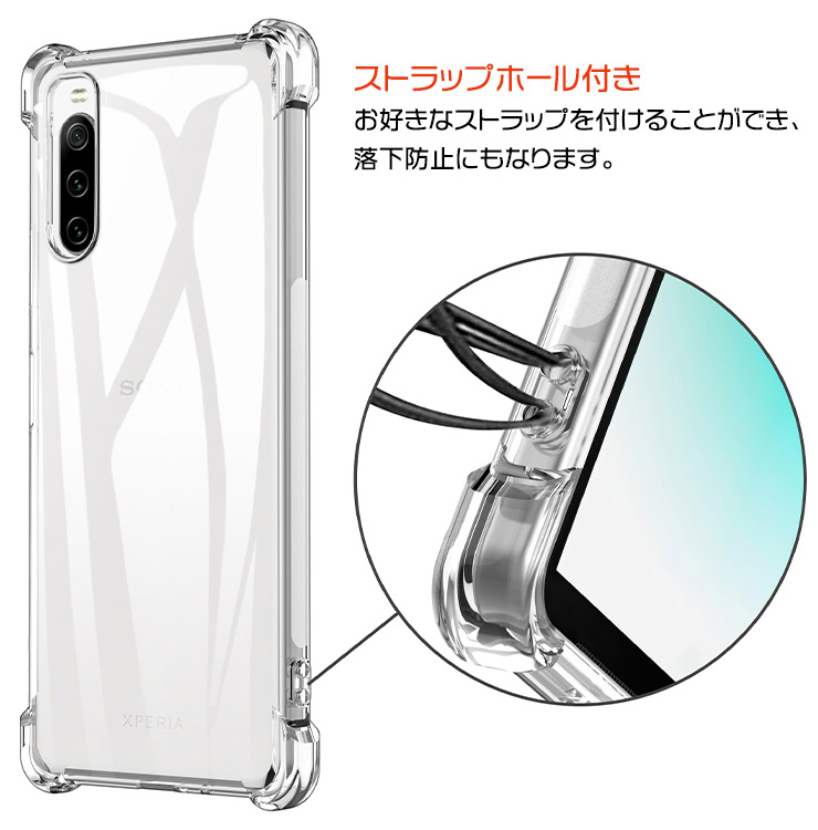 Xperia 10 IV SO-52C SOG07 ケース クリア TPU カバー コーナーガード