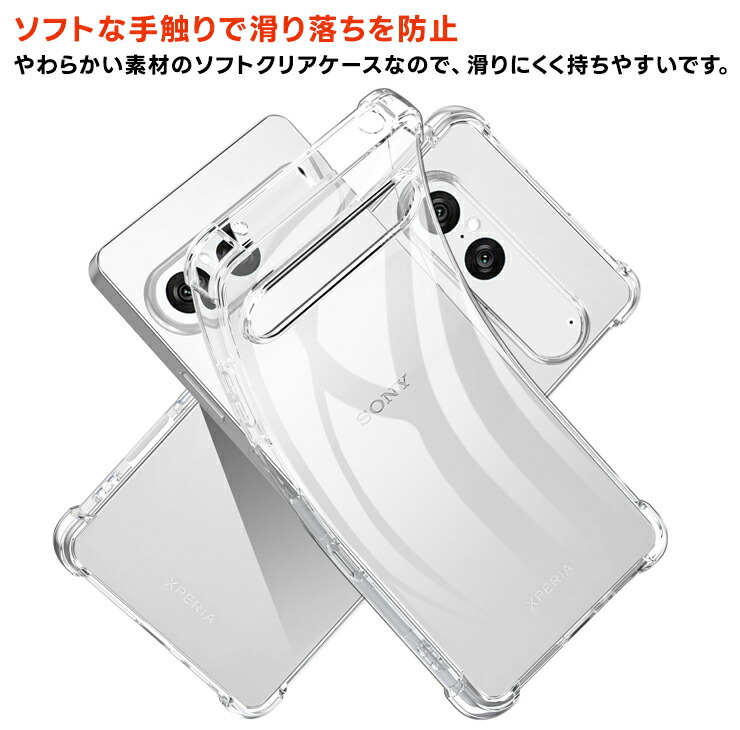 Xperia 10 VII ケース カバー 10VII クリア 透明 耐衝撃 TPU ソフト