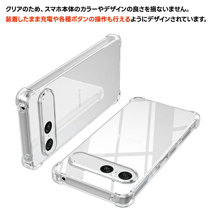 Xperia 10 VII ケース Xperia 10 VII カバー Xperia 10 VII ケース クリア Xperia 10 VII ケース 透明 耐衝撃 TPU ソフトケース ストラップ ホール 軽量 シンプル 傷防止 落下防止 可愛い オシャレ 仕事 社用 コーナーガード
