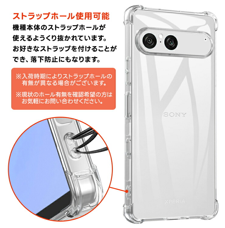 Xperia 10 VII ケース カバー 10VII クリア 透明 耐衝撃 TPU ソフト