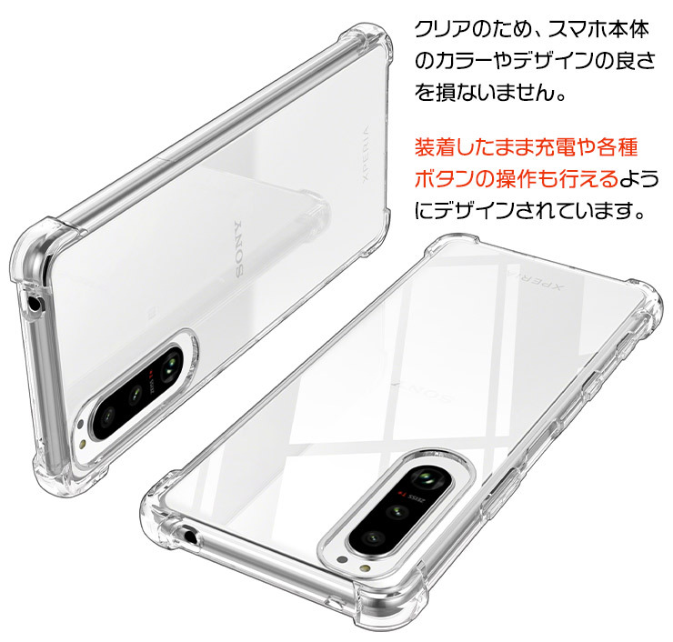 Xperia 5 III TPUクリアケース