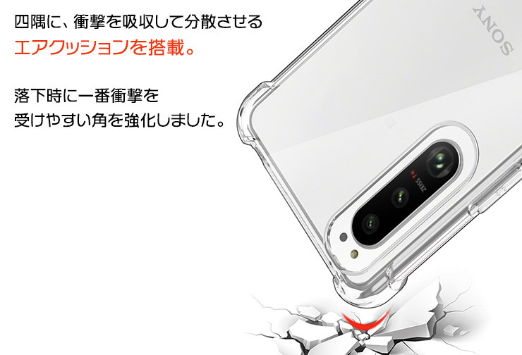 Xperia 5 III TPUクリアケース