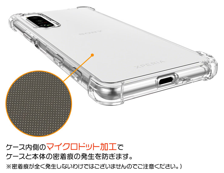 Xperia 5 III TPUクリアケース