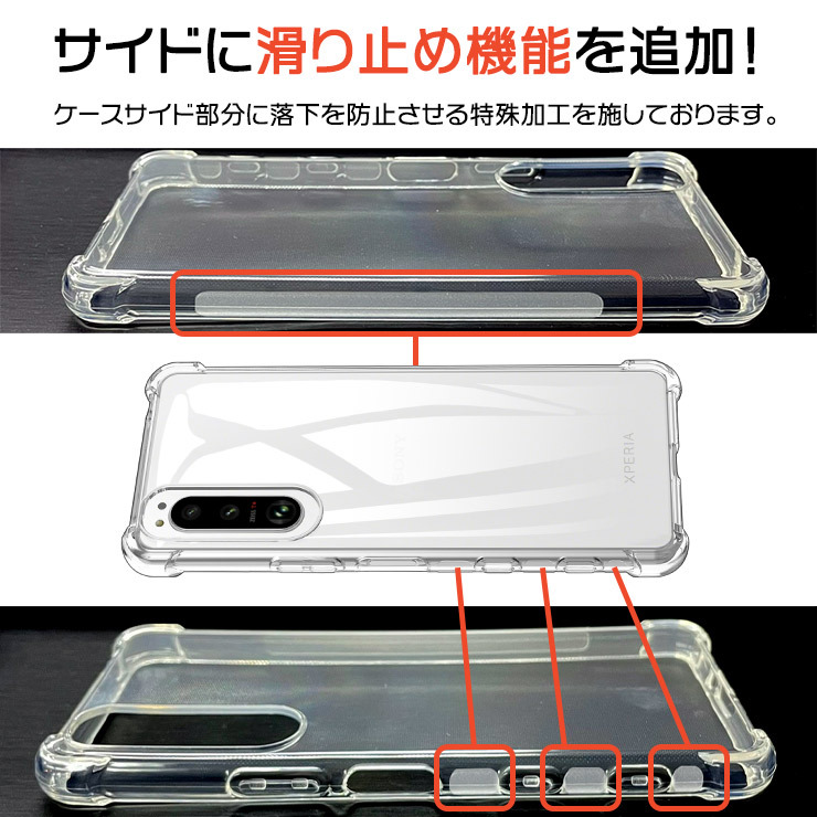 Xperia 5 III TPUクリアケース