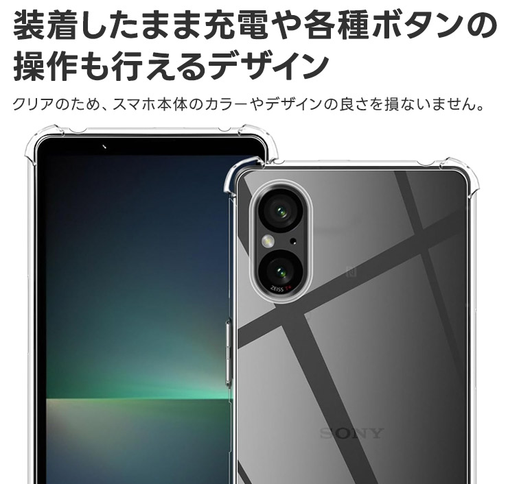 Xperia 5 V ケース カバー スマホケース クリア ソフトケース シンプル