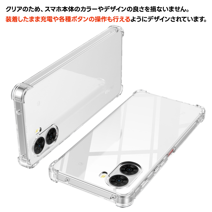 nubia S2 ケース カバー クリア A504ZT 透明 耐衝撃 TPU ソフトケース
