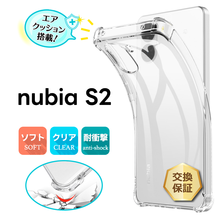 nubia S2 ケース カバー クリア A504ZT 透明 耐衝撃 TPU ソフトケース