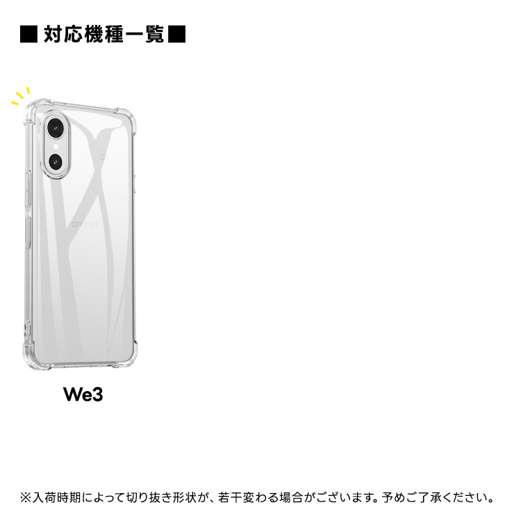 arrows we3 ケース we2 We2 Plus F-52E we f51b カバー スマホケース