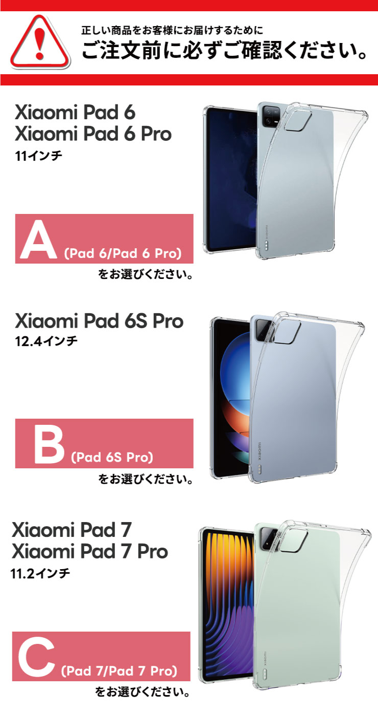 Xiaomi Pad 7 ケース クリア Pro 耐衝撃 6s 6 エアクッション