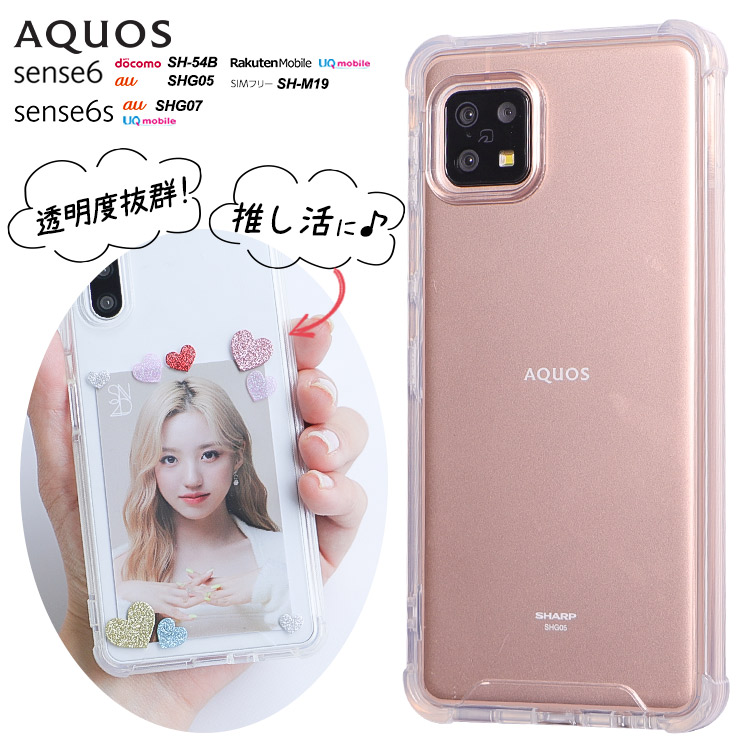 AQUOS sense6 AQUOS sense6s ケース スマホケース クリア カバー コーナーガード ソフト ハード エアクッション 透明  シンプル 推し活 韓国 アクオス センス6 : sc222-aq-sense6 : Thursday - 通販 - Yahoo!ショッピング