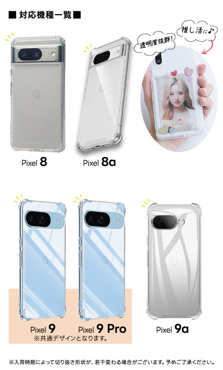 Google（グーグル） Google Pixel 9a Google Pixel 9 9 Pro Google