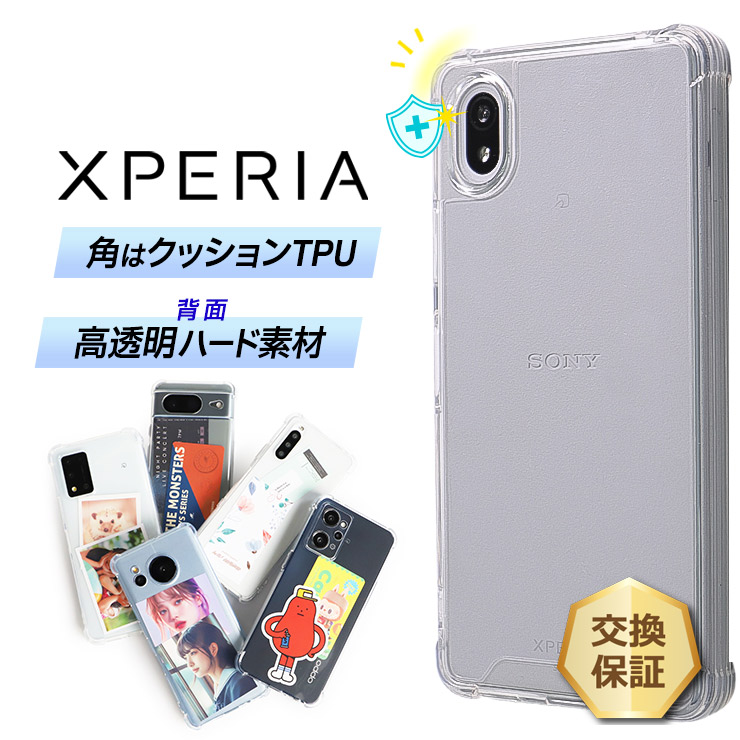 Xperia ACE III ケース クリア 10 V 5 IV 1 カバー スマホケース