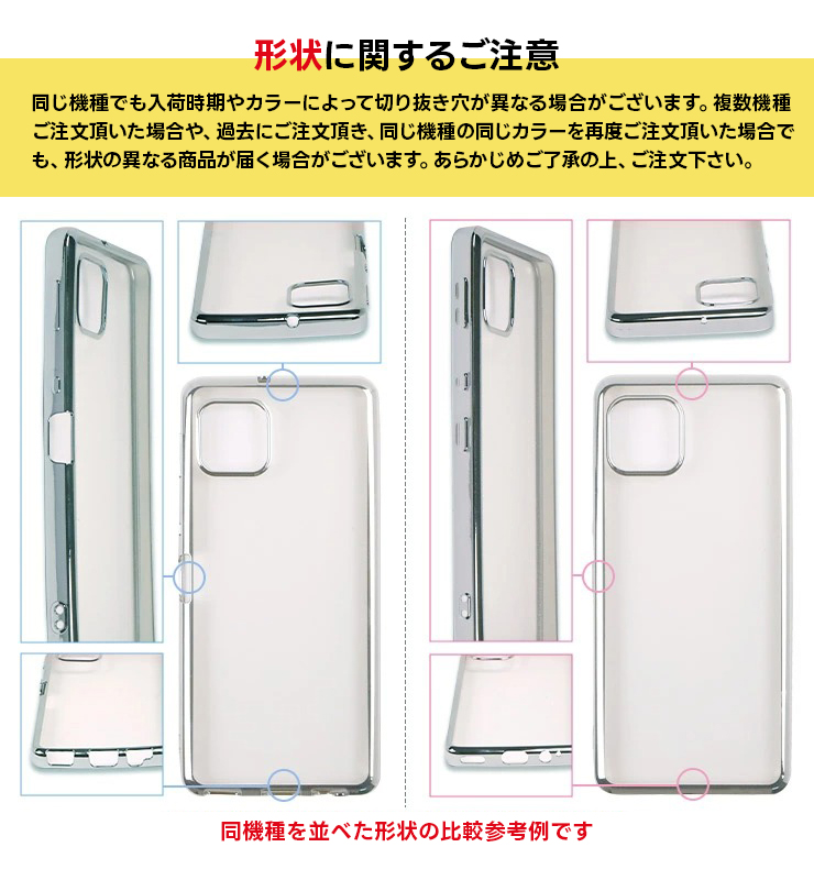 Galaxy S24 ケース Galaxy S20 ケース カバー スマホケース メッキカラー ソフトケース メタリック TPU クリア 透明 シンプル 保護 ギャラクシー 耐衝撃 スマホ｜thursday｜10