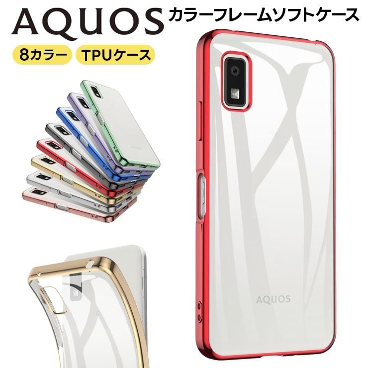 AQUOS wish3 AQUOS wish2 AQUOS wish AQUOS zero5G basic ケース