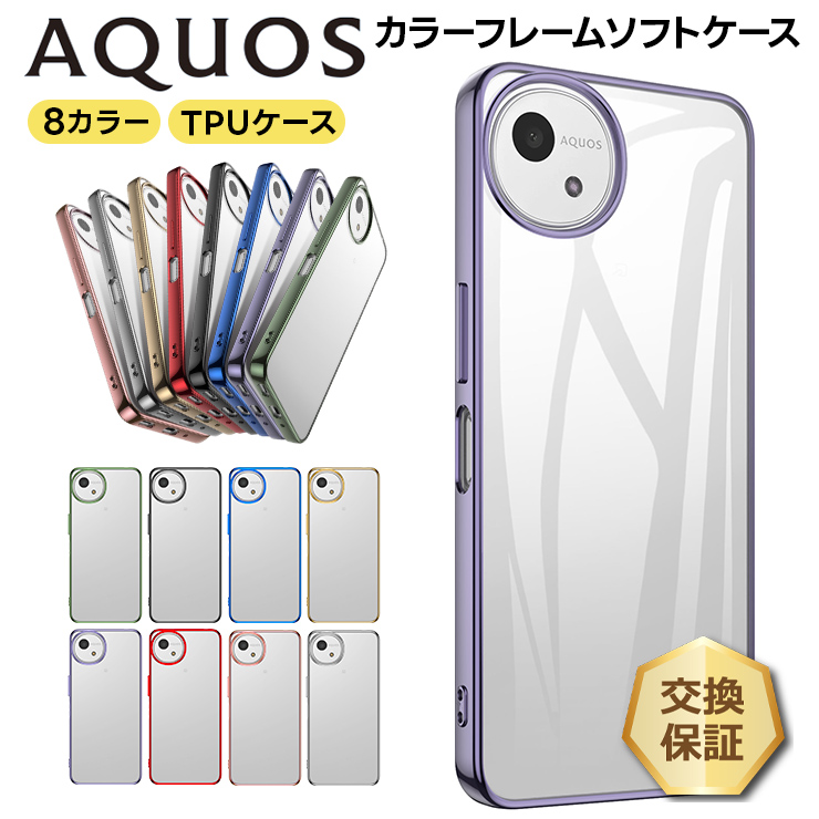 AQUOS wish wish5 ケース wish4 wish3 wish2 zero5G basic