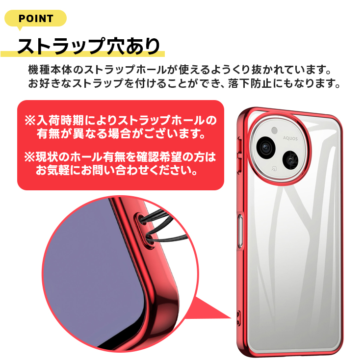 AQUOS sense カラーフレームソフトケース