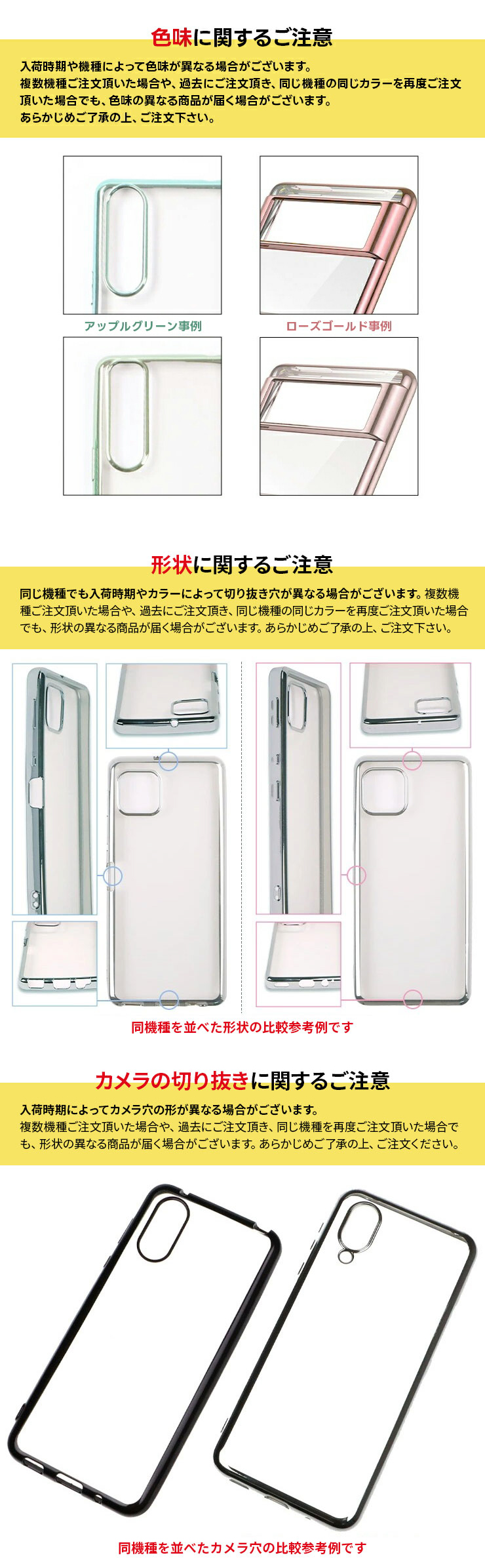 AQUOS sense カラーフレームソフトケース
