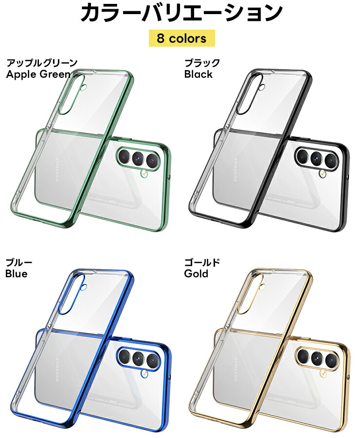 Galaxy カラーフレームソフトケース