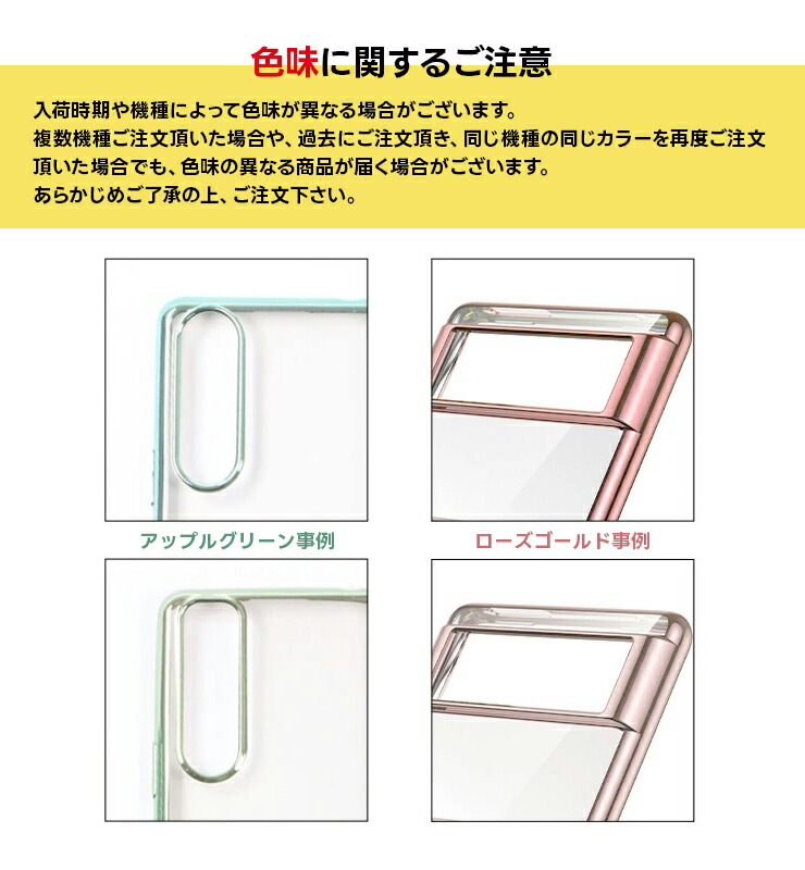 Galaxy カラーフレームソフトケース