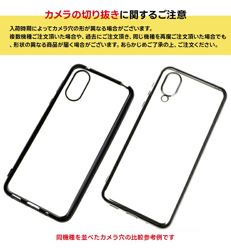 Galaxy カラーフレームソフトケース