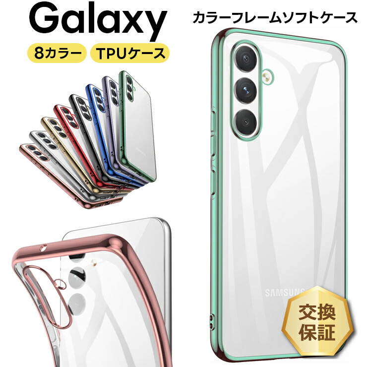 Galaxy A25 5G ケース A55 A54 A23 A53 A52 A51 A41 A32 A30 A22 A21