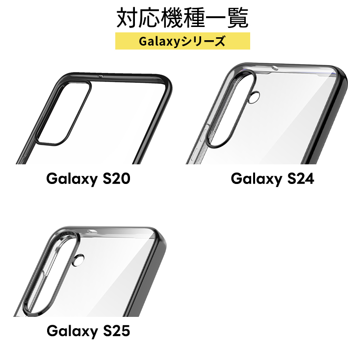 Galaxy S25 ケース Galaxy S24 ケース カバー スマホケース サイド メッキカラー ソフトケース メタリック TPU