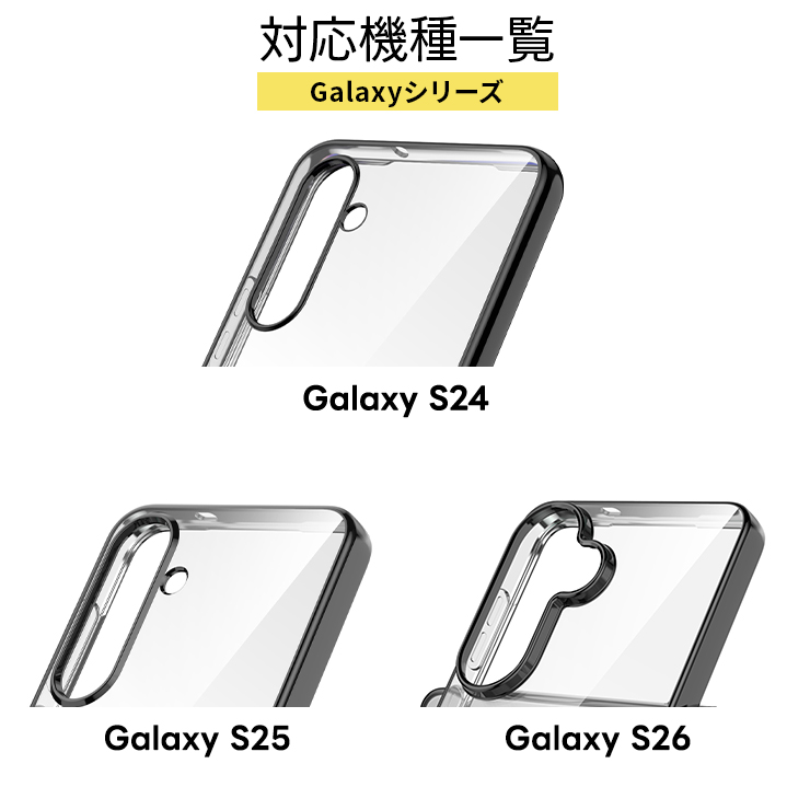 Galaxy S25 ケース Galaxy S24 ケース カバー スマホケース サイド メッキカラー ソフトケース メタリック TPU