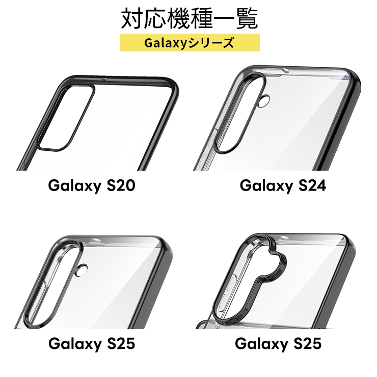 Galaxy S25 ケース Galaxy S24 ケース カバー スマホケース サイド メッキカラー ソフトケース メタリック TPU