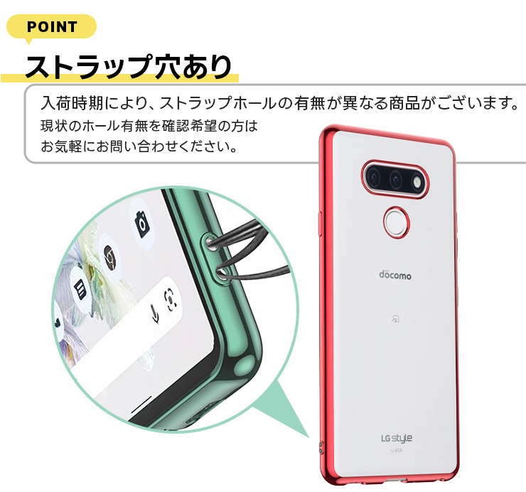LG style style3 L-41A サイド メッキカラー ソフトケース