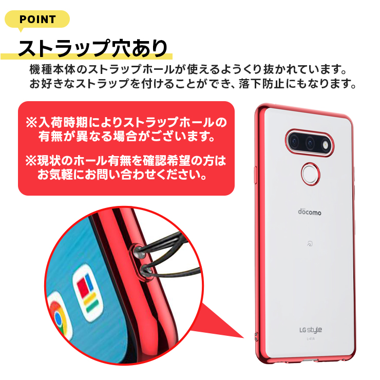 LG style3 L-41A サイド メッキカラー ソフトケース メタリック カバー