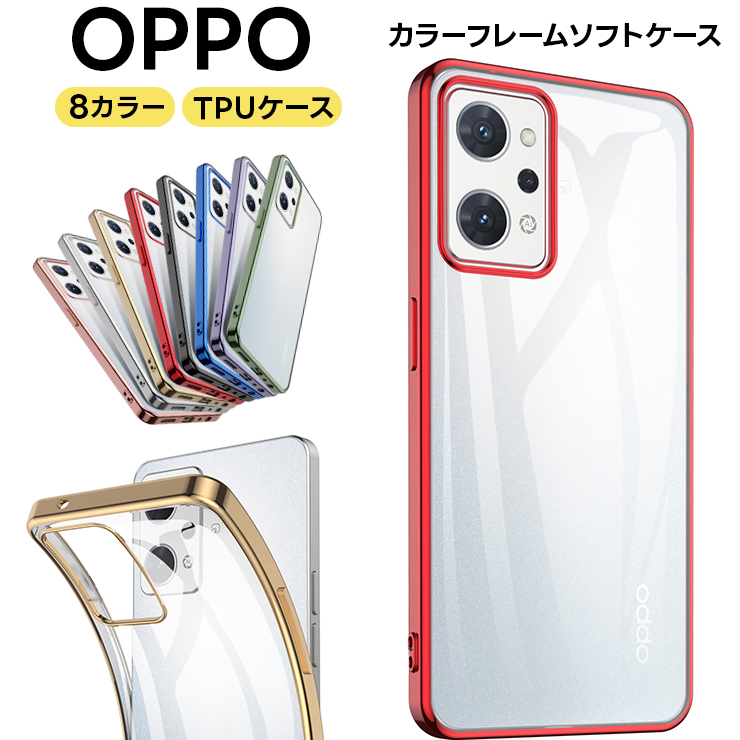 OPPO Reno9 A Reno7 A Reno5 A Reno3 A ケース カバー サイド メッキ