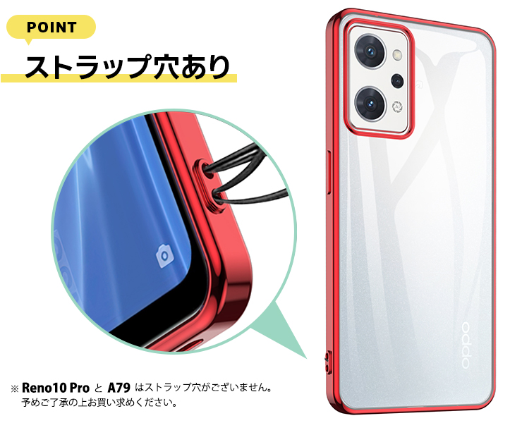 OPPO Reno11 A OPPO A79 5G Reno10 Pro 5G Reno9 A Reno7 A Reno5 A Reno3 A ケース カバー メッキカラー ソフトケース 耐衝撃