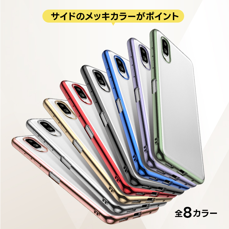 BASIO active シンプルスマホ6 メタリック カバー ソフトケース メッキカラー サイド TPU クリア ケース 透明 無地 シンプルスマホ ベイシオ アクティブ